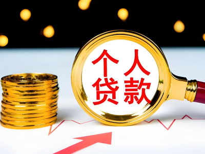 上海短借周转-急用钱短期应急